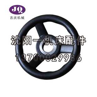 小手轮 钻床 包塑 直径130 内孔25 Z3040 沈阳中捷机床 Z3050