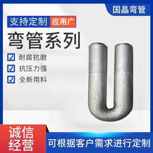 承插穿线弯管 电缆穿线热煨过轨弯管异形大弧度弯管大月弯免焊接式
