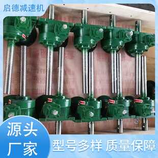 滚珠丝杆升降器 涡轮SJB滚珠丝杆升降器 厂家SWL JWB滚珠升降机
