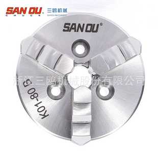 三鸥SANOU牌三爪自定心手紧小卡盘 木工微型机床夹具 K01 100B