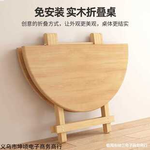 可折叠实木圆桌吃饭餐桌家用小户型折叠桌圆形简易桌子收纳小饭桌