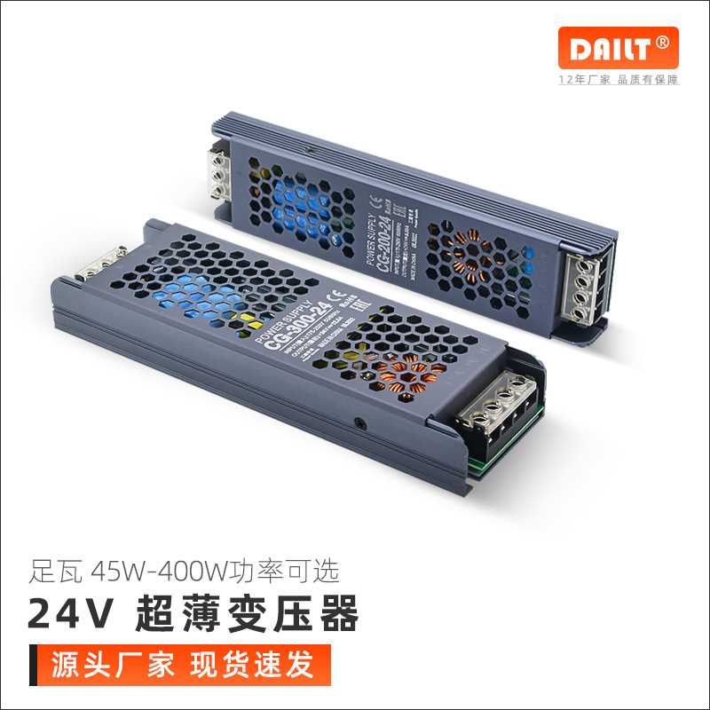 工厂直销线形灯12v24v黑金刚超薄60w100w200w300w400线性灯变压器