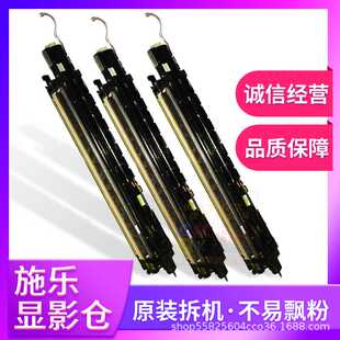 施乐55707855等复印机打印机载体仓碳粉显影仓器下粉管批量采购
