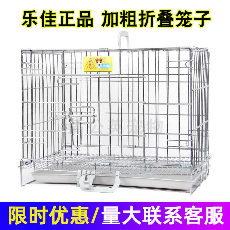 乐佳狗笼加粗折叠泰迪柯基大小型狗笼子猫笼兔笼鸽子笼宠物笼狗窝
