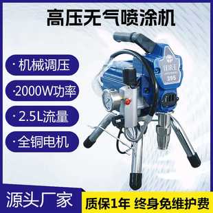 小型无气喷涂机出口机型 佳涂王395电动乳胶漆油漆涂料喷涂机家装