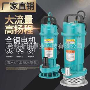 清水泵家用220v小型潜水泵农用灌溉潜水泵高扬程电动潜水泵抽水泵