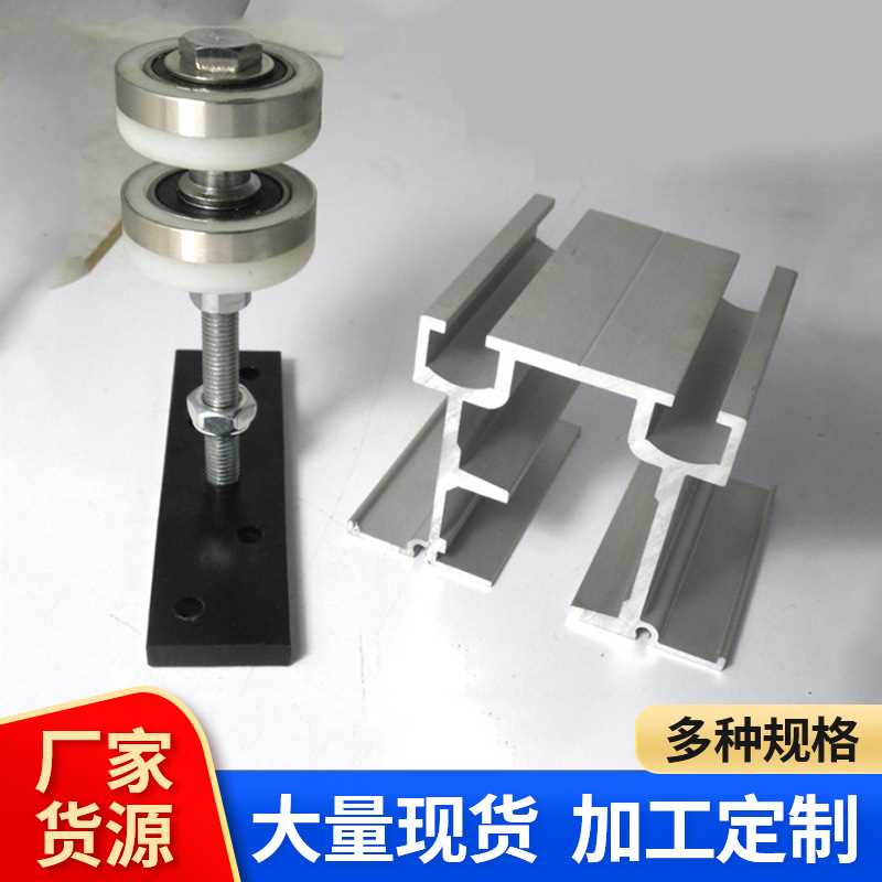 厂家供应大量现货80型活动隔断用吊轨 尼龙万向吊轮