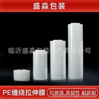 PE缠绕拉伸膜 pe自粘缠绕膜 透明拉伸膜10/25/50cm手动机用拉伸膜