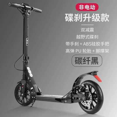 厂家铝合金两轮减震成人滑板车一秒折叠儿童滑板车青年减震滑板车