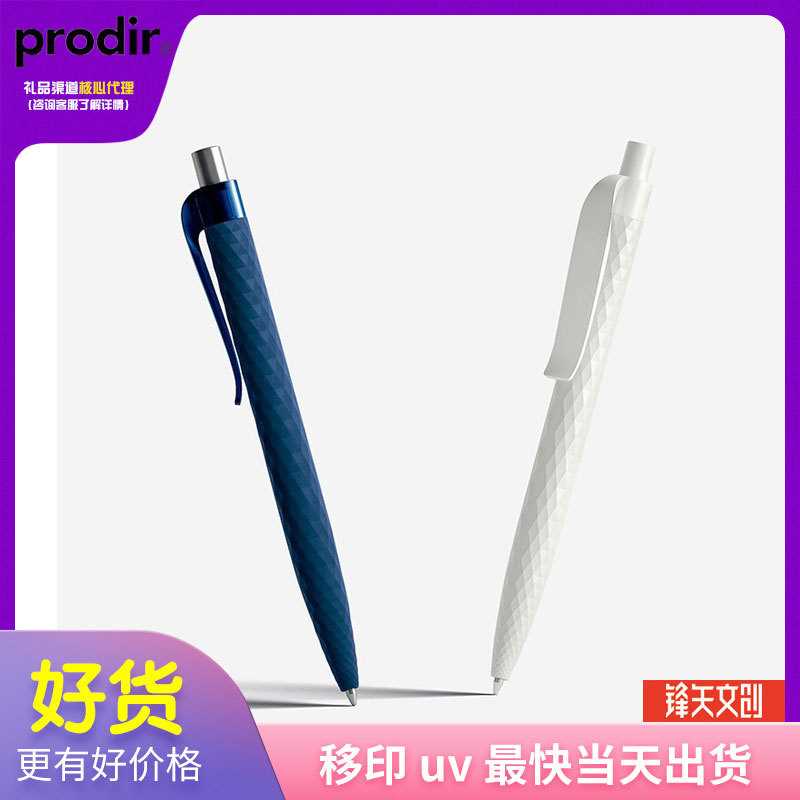 瑞士Prodir QS01菱形签字笔 0.5mm不断墨顺滑按动中性笔 碳素水笔