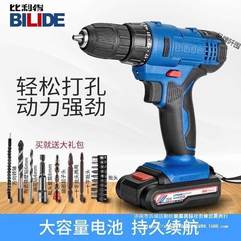 比利得电钻12V16V20V锂电钻充电钻手电动螺丝刀家用多功能电直销