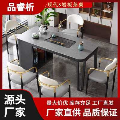 轻奢岩板茶桌大茶台简约大板泡茶几套装现代高端办公室茶桌椅组合