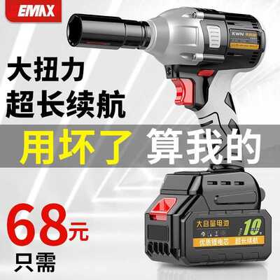戈麦斯家用无刷电扳手大扭力锂电充电冲击扳手架子工电动套筒风炮