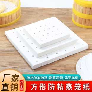食品级一次性蒸笼纸防水防油防粘耐高温230℃可蒸包子馒头