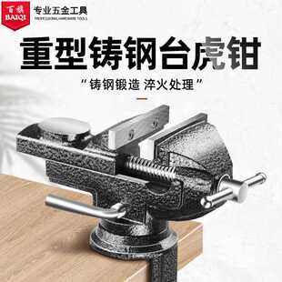 迷你工作台平口台钳小型百旗036万向家用多功能桌虎钳夹具台钳虎