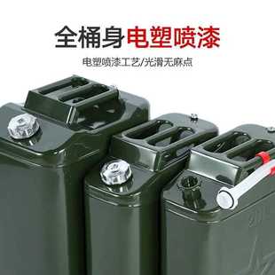 汽油桶加厚桶铁桶箱10升20升30升汽油桶家用汽车摩托备用油箱壶