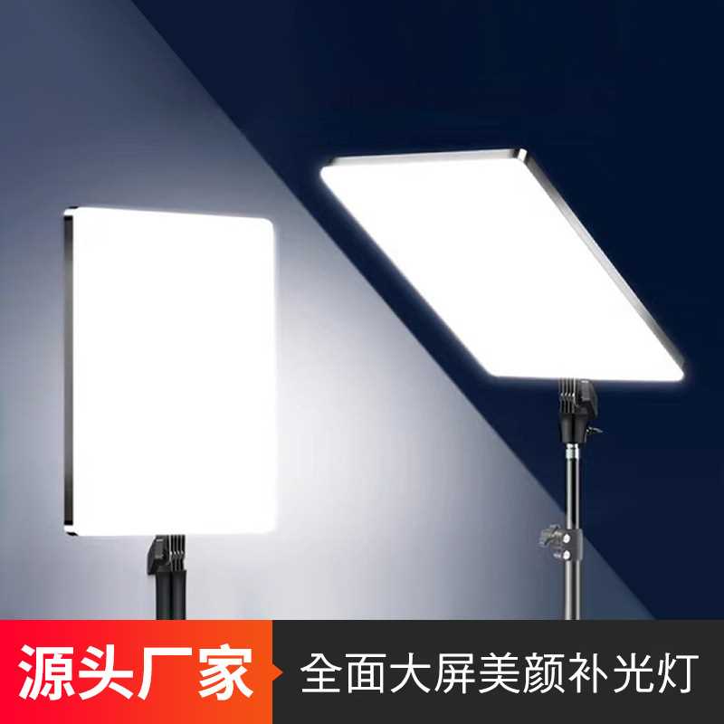 直播间平板摄影补光灯拍摄遥控控制立体支架便携可折叠拍照美颜灯