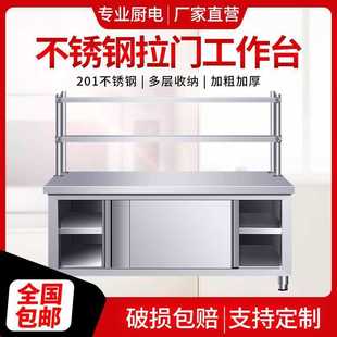 不锈钢工作台商用厨房橱柜家用打荷置物操作台切菜桌子放碗柜拉门