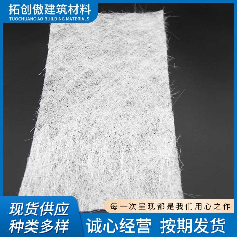 现货短切毡无碱玻璃纤维短切毡 300g短切毡无碱短切毡 玻璃纤维毡