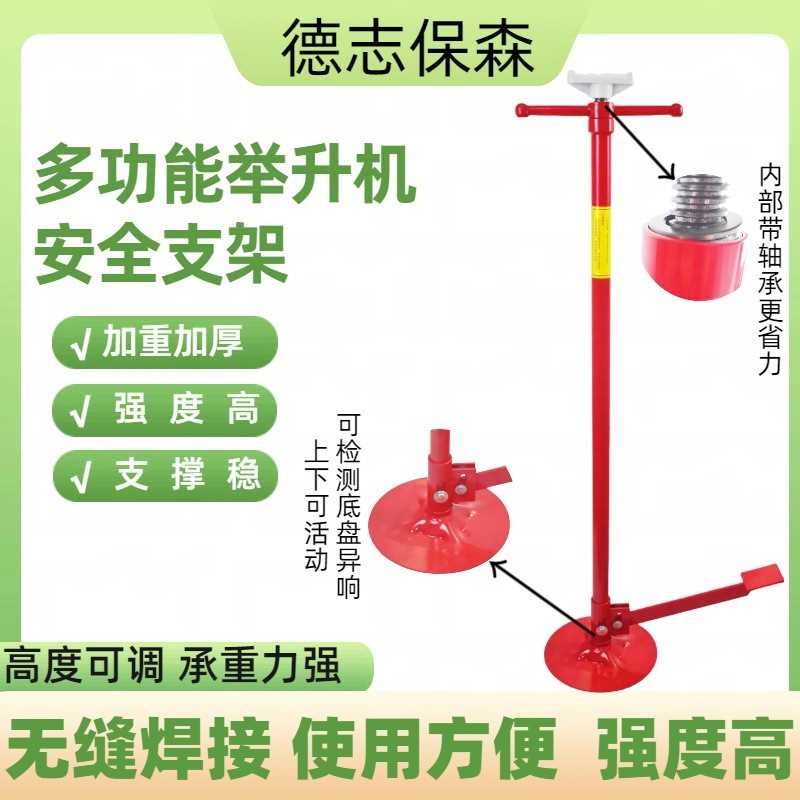举升机安全支架撑变速箱托架安全架升降机安全支撑汽车举升机