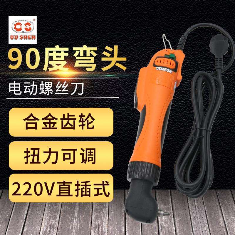 欧神90度弯头电动螺丝刀电动起子直角电批拐弯螺丝批电改锥OS90A