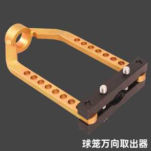 汽车球笼万向拆卸器半轴球笼工具球笼拉马 工具 拉玛 9孔囚笼拆装