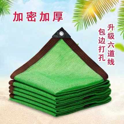 绿色遮阳网防晒网加密加厚遮阴网庭院阳台植物玻璃房隔热网遮森升