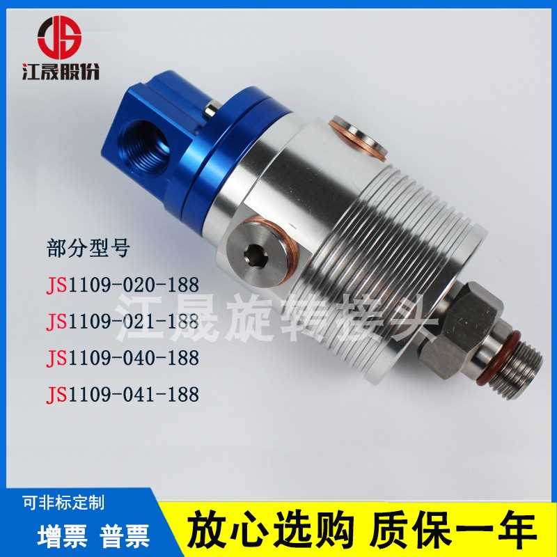 j8替代12DEU气动旋转接头88床高速深孔钻机902杜博11林出水g3