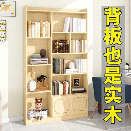 8V全实木书柜现代简约落地儿童书架置物架原木松木带门飘窗多层窄