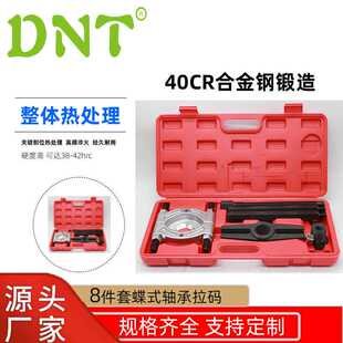 拉拔器拉半轴培林拆卸工具卡盘蝶式 双盘轴承拉码 拉马组套厂家