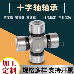 加强型重汽配套万向节 SPL 现货供应 搅拌车轴承 十字轴承