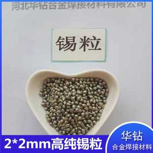金属锡粒水滴状锡珠电解高纯科研级低温锡助熔剂锡球镀膜材料锡粒
