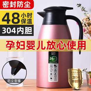 暖壶家用304不锈钢保温壶热水壶保温瓶保温保暖水壶学生宿舍便携2
