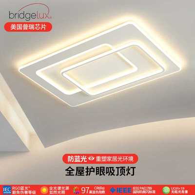 客厅吸顶灯2025年新款现代简约大气主灯全屋套餐组合精灵智能灯具