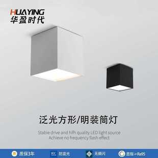 筒灯方形免开孔商用办公室吸顶式 led明装 防眩筒灯家用玄关盒子灯
