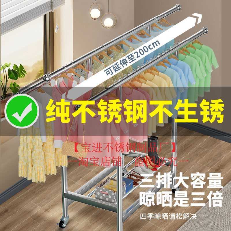 不锈钢晾衣架304加粗加厚阳台室内家用晒被子可折叠伸缩落地架304