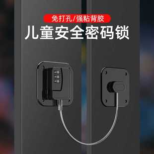 锁冰箱抽屉锁扣高层窗户限位器安全防盗锁 免打孔儿童安全门窗密码