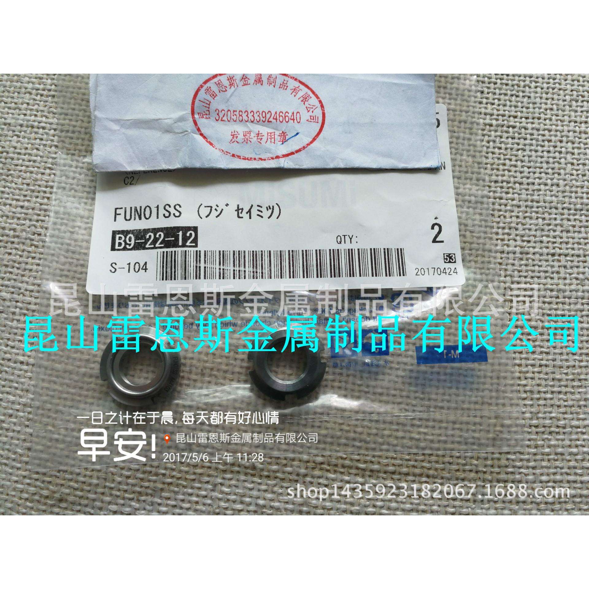 日本轴承用U型精密螺母FUN02SS