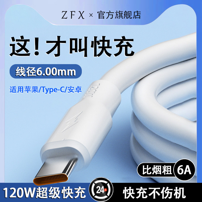 120W加粗type-c蟒蛇数据线适用苹果iPhone华为mate荣耀小米手机iPad平板安卓micro手机充电器线闪充耐用不断