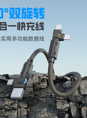 佐梵希液态双弯硅胶二拖二数据线TC100w四头快充 锌合金四合一多用type-c充电线适用苹果快充线