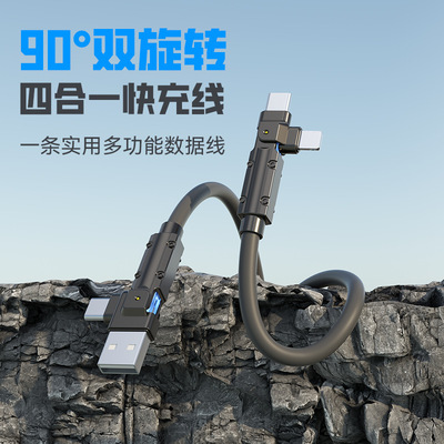 佐梵希液态双弯硅胶二拖二数据线