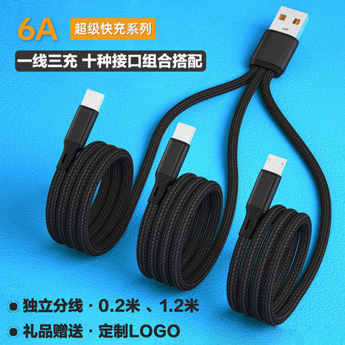 独立分线一拖三随意搭配