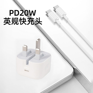 PD20W英规快充充电头适用苹果8手机iPhone15 11Pro三脚折叠充电器