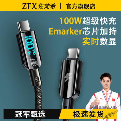 佐梵希E-MarKer数显单线数据线