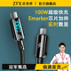 佐梵希E MarKer数显单线数据线适用苹果16ProMax华为mate小米安卓vivo荣耀手机iPad平板100W超级快充充电器线