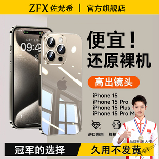 12mini 11XRs 佐梵希透明升级款 678P型号软壳拜耳防摔不发黄新款 太空壳适用苹果16ProMax手机15plus