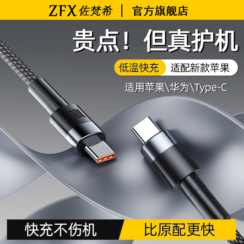 适用苹果华为荣耀小米OPPOvivo编织iPhone16ProMax超级快充数据线车载100W一拖三双typec安卓三合一充电器线