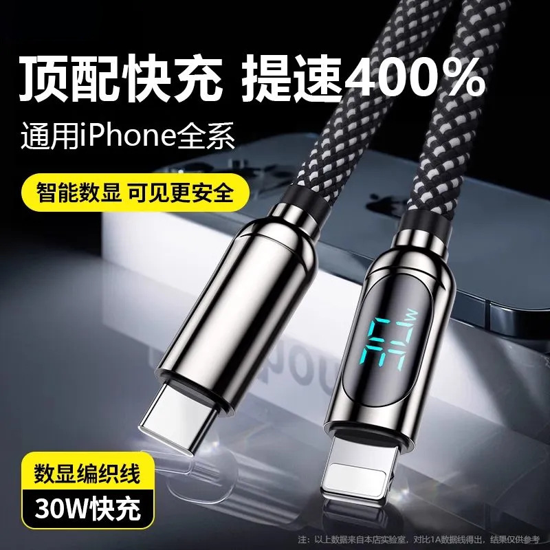 佐梵希智能数显PD充电传输数据线