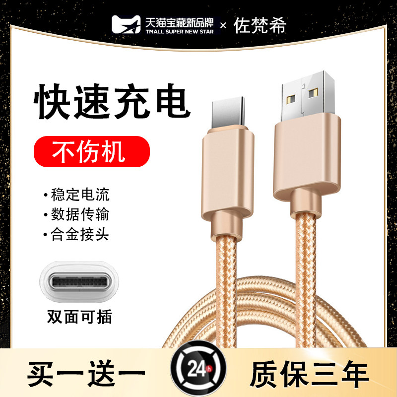 编织快充数据线适用小米14vivo华为荣耀oppo圆头TypeC充电线x60mate40reno5手机通用百度CarLife车载投屏导航