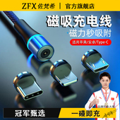 佐梵希磁吸快充数据线适用苹果iPhone华为荣耀oppo安卓vivo手机iPad平板Type C三合一车载充电器线2A快速充电
